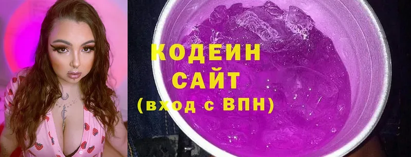 купить  сайты  Зарайск  Кодеин напиток Lean (лин) 