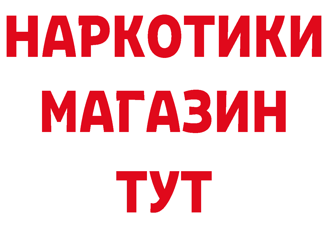 ГЕРОИН гречка как войти дарк нет hydra Зарайск